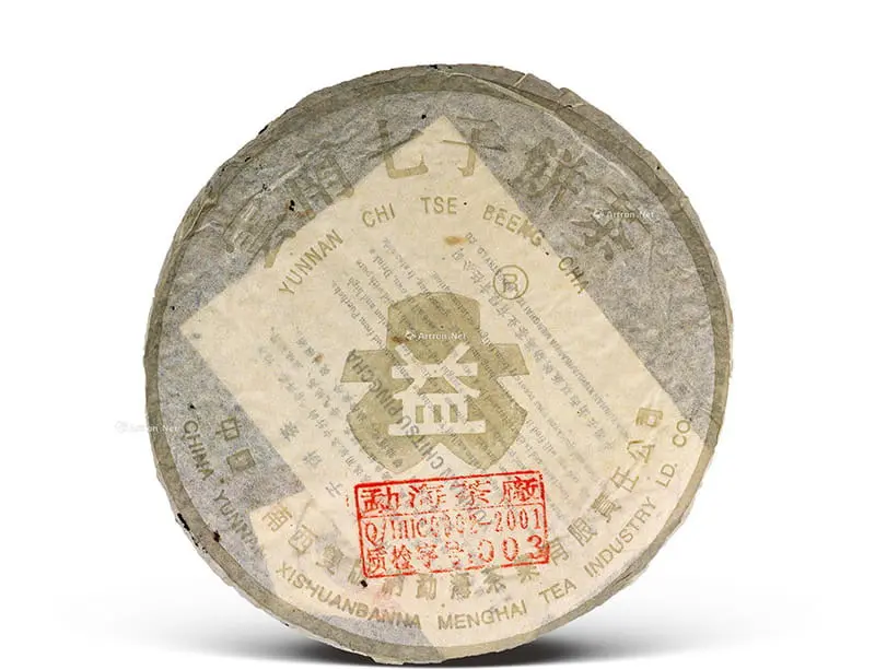 银川回收大益普洱茶2003年生茶熟茶图2