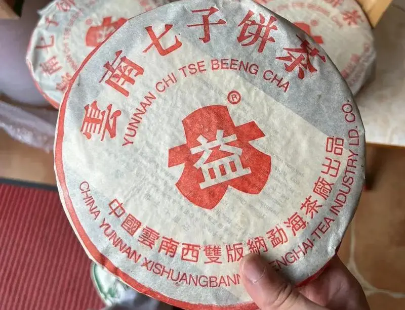 银川回收大益普洱茶2002年生茶熟茶图2
