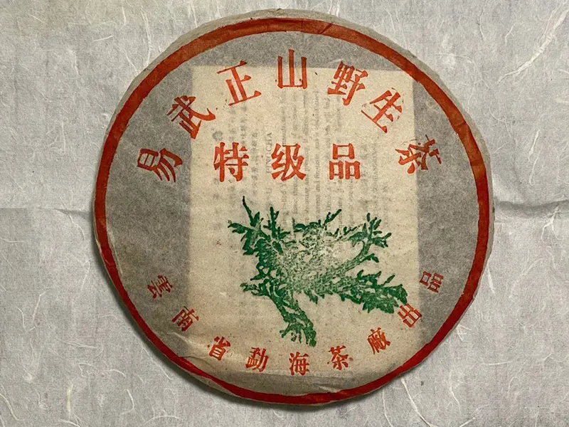 银川回收大益普洱茶2002年生茶熟茶图3