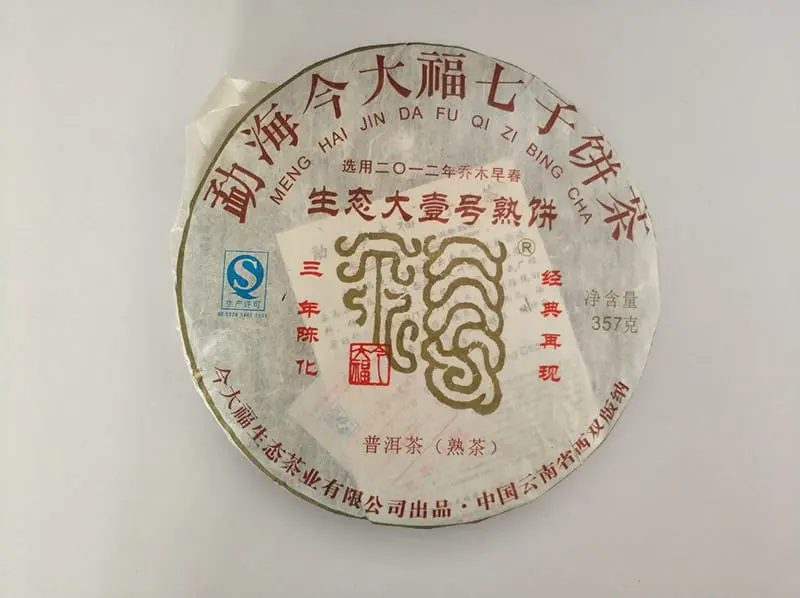 银川今大福普洱茶回收案例展示