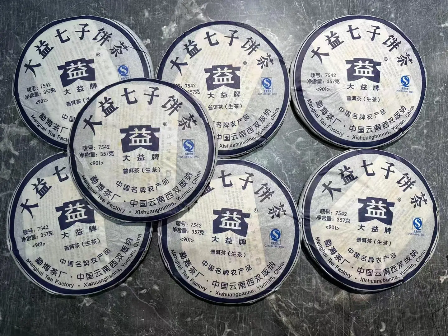 银川回收大益普洱茶2009年生茶熟茶图3