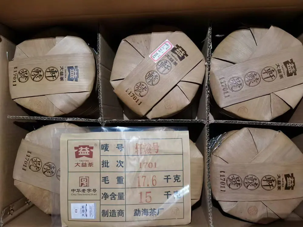 银川回收大益普洱茶2017年生茶熟茶图2