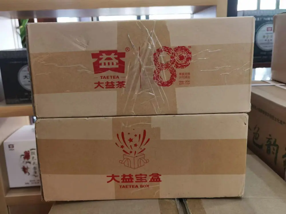 银川回收大益普洱茶2019年生茶熟茶图2