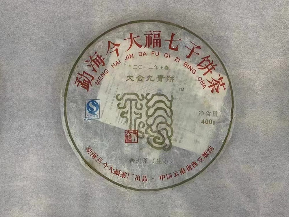 银川解渴之选：普洱茶回收电话大揭秘
