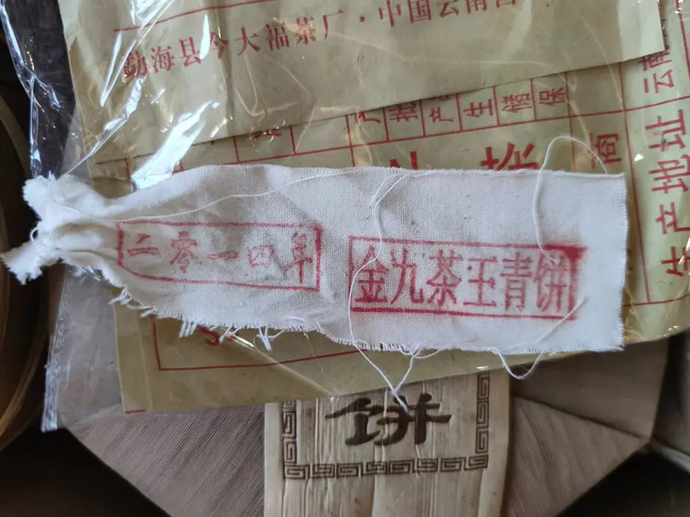 银川今大福普洱茶回收多少钱？最新市场行情与回收价格解析