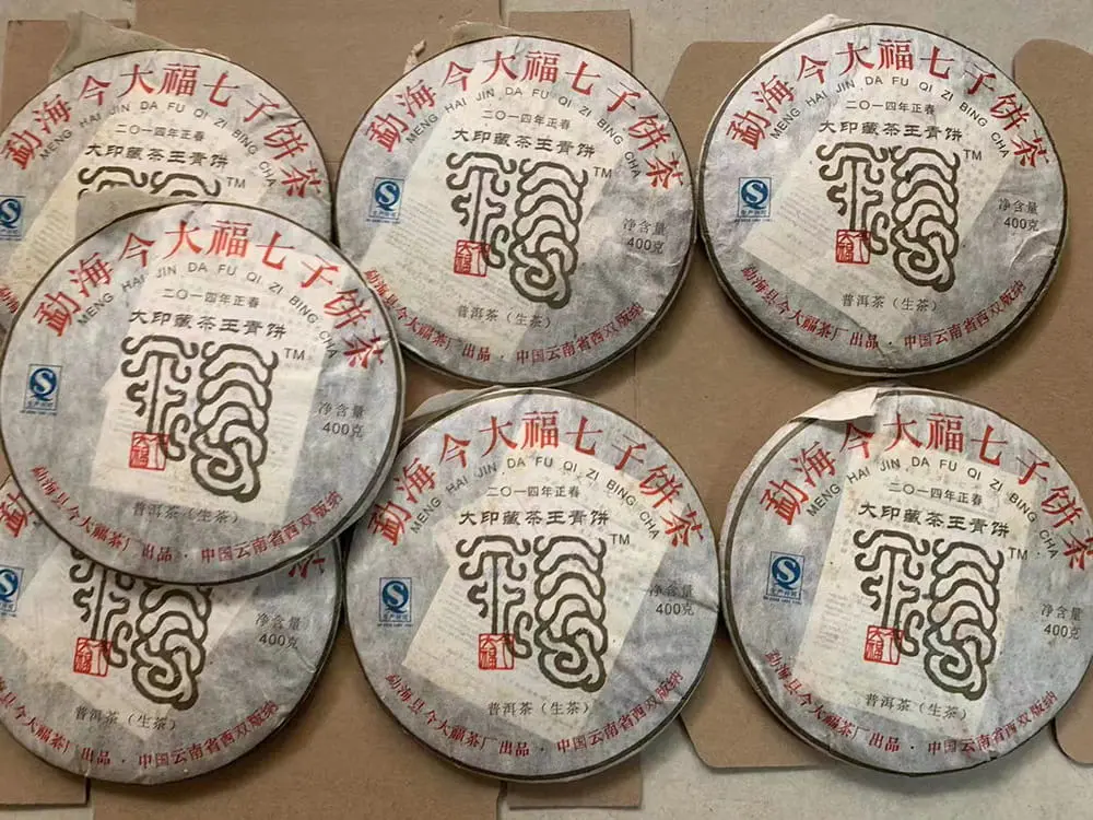 银川回收今大福普洱茶2014年生茶熟茶图3