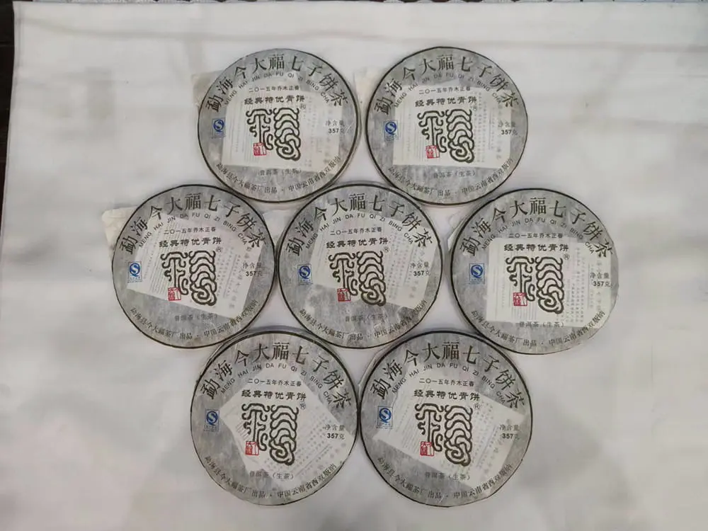 银川回收今大福普洱茶2015年生茶熟茶图2