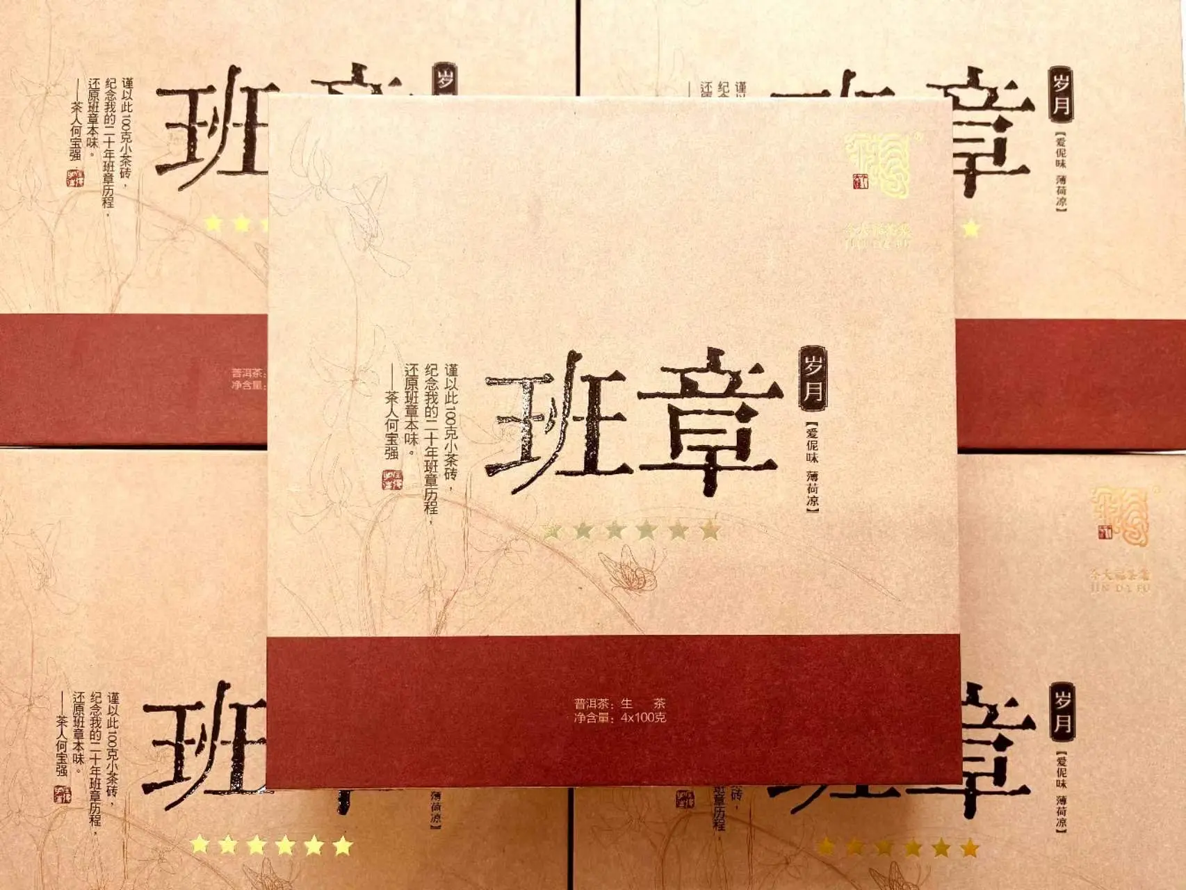 银川回收今大福普洱茶2016年生茶熟茶
