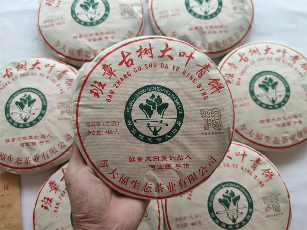 银川回收今大福普洱茶2018年生茶熟茶图3