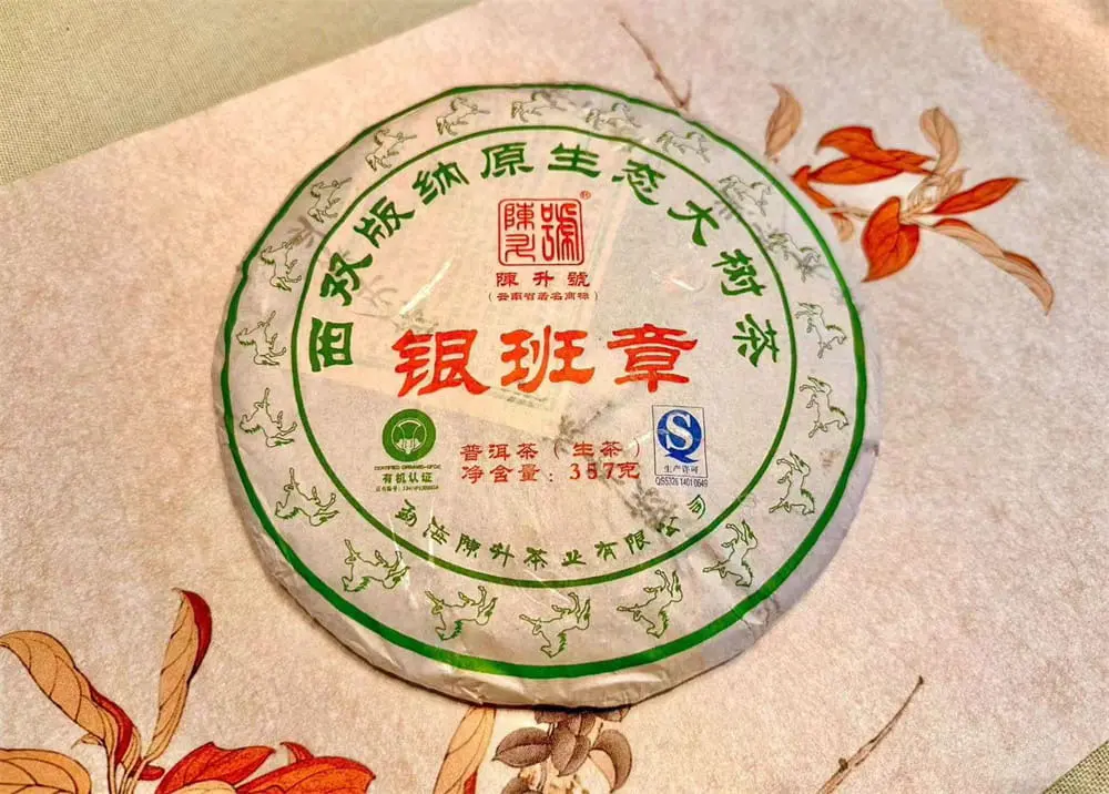 银川回收陈升号普洱茶2014年生茶熟茶图2