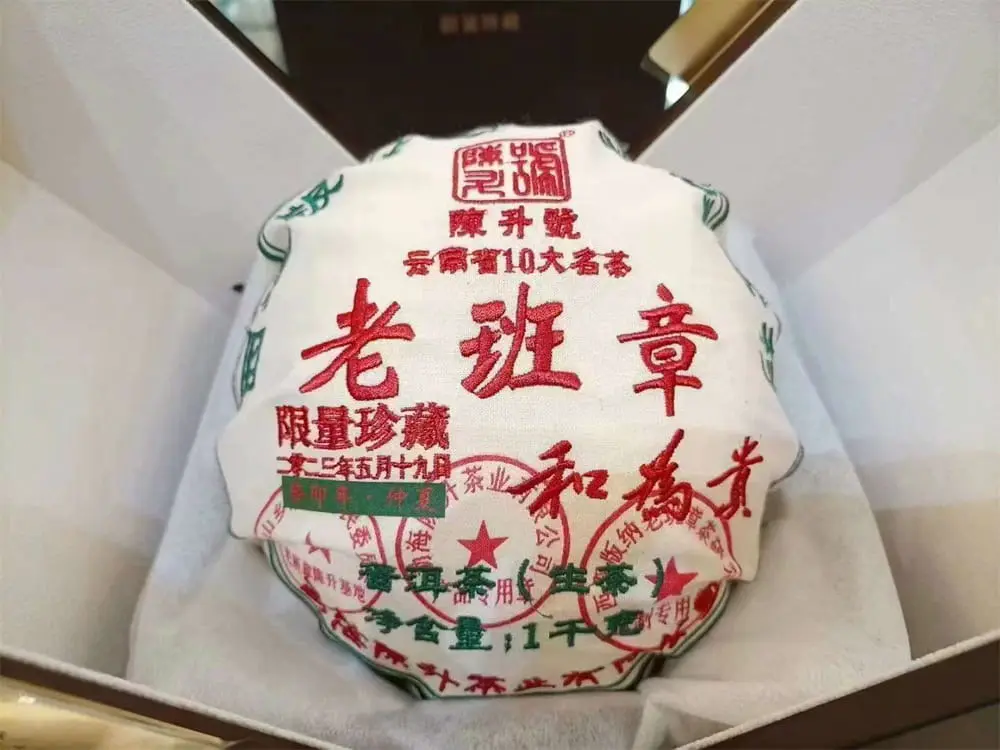 银川回收陈升号普洱茶2023年生茶熟茶
