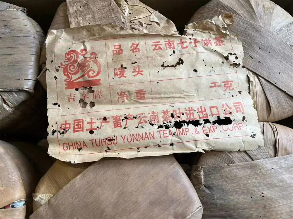银川回收中茶普洱茶2004年生茶熟茶图2