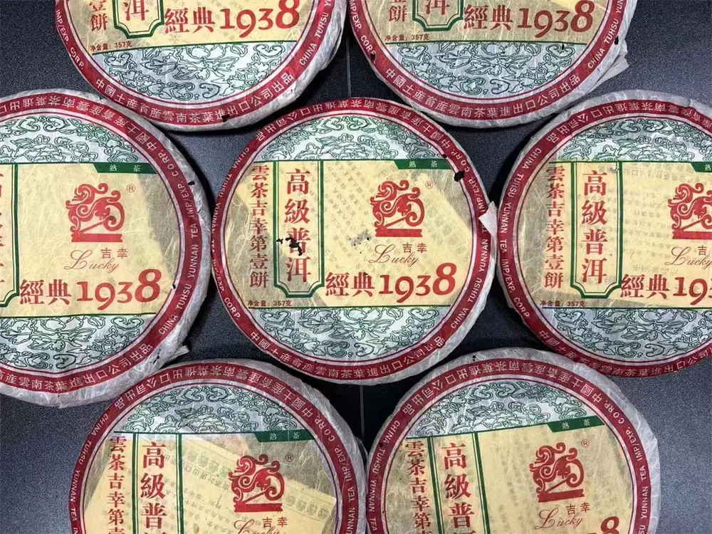 银川回收中茶普洱茶2005年生茶熟茶图3