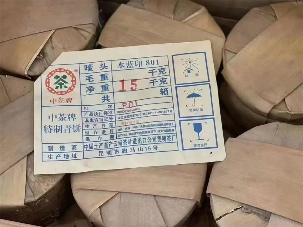 银川回收中茶普洱茶2008年生茶熟茶