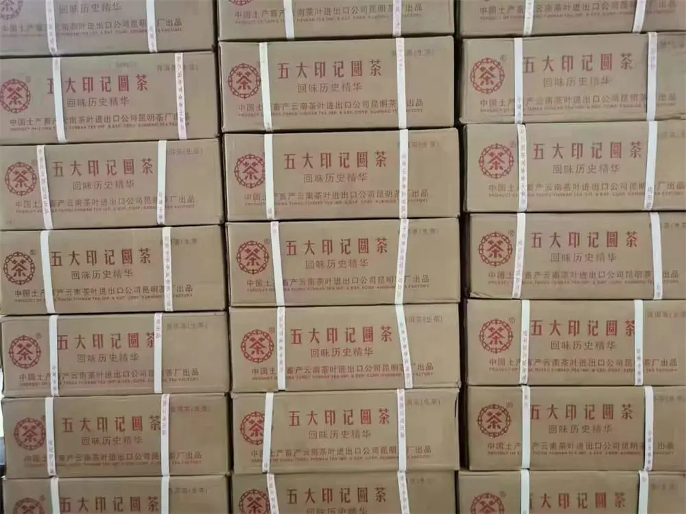 银川回收中茶普洱茶2011年生茶熟茶