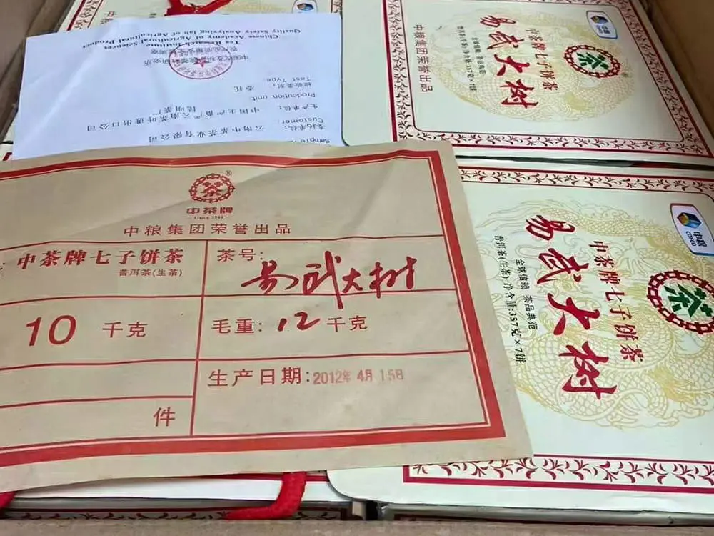 银川回收中茶普洱茶2012年生茶熟茶图1