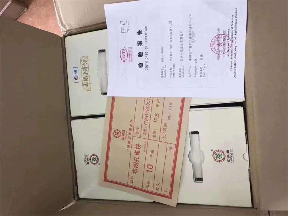 银川回收中茶普洱茶2014年生茶熟茶图3