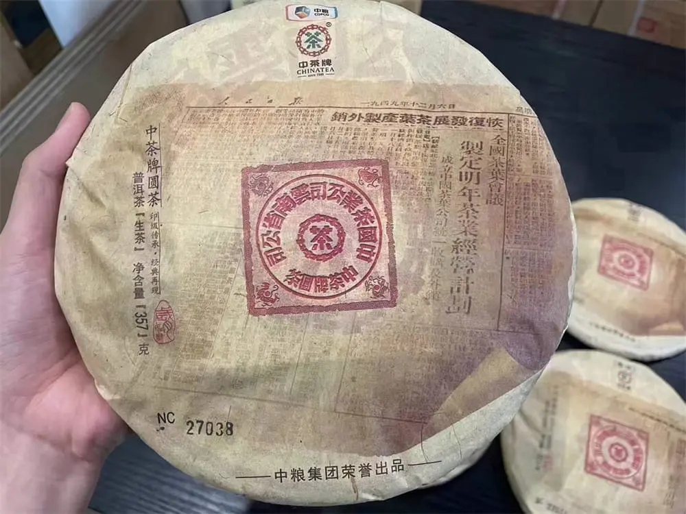 银川中茶普洱茶回收案例展示