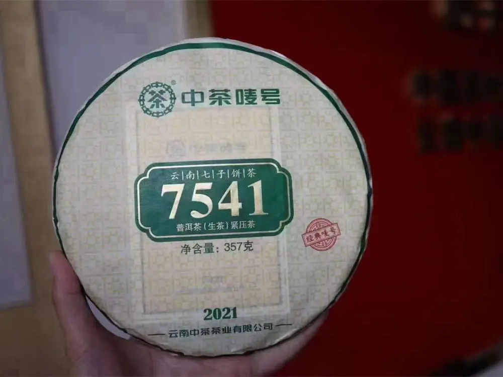 银川回收中茶普洱茶2021年生茶熟茶