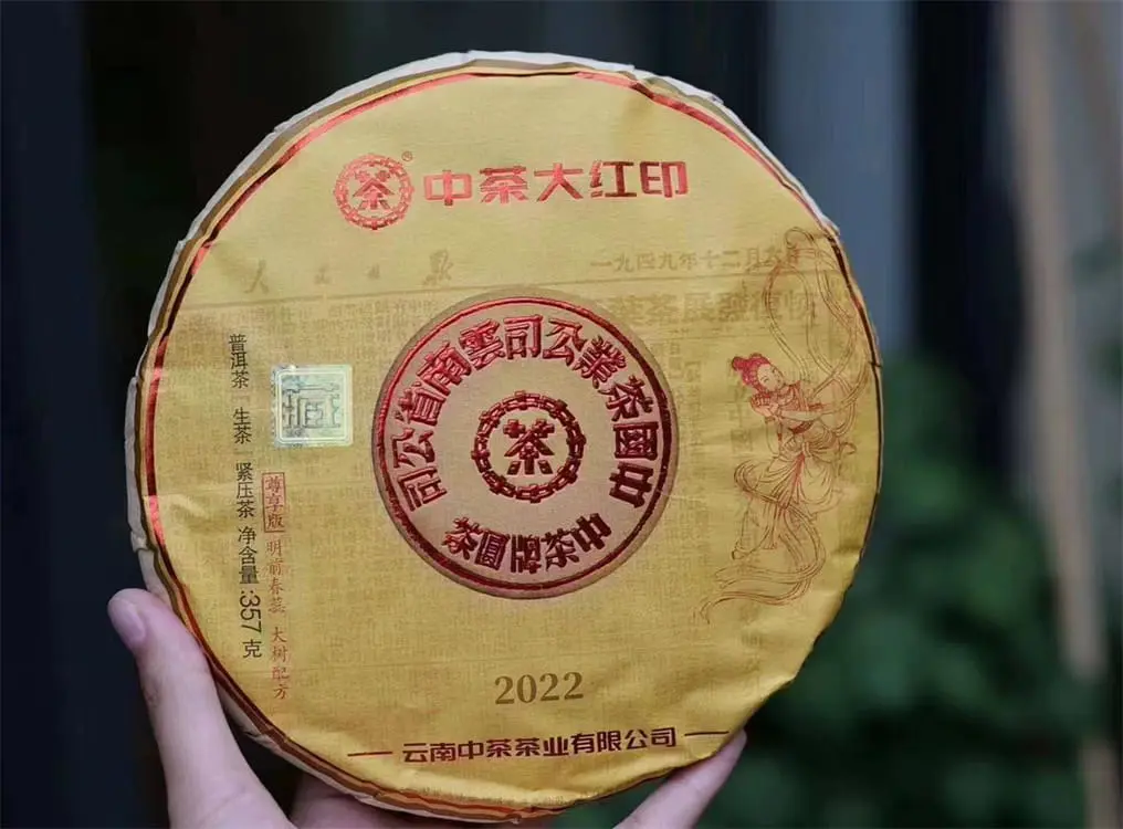 银川回收中茶普洱茶2022年生茶熟茶
