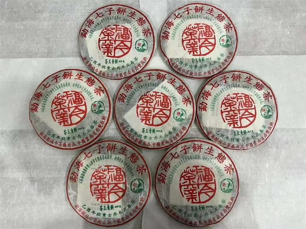 银川回收福今普洱茶2005年生茶熟茶