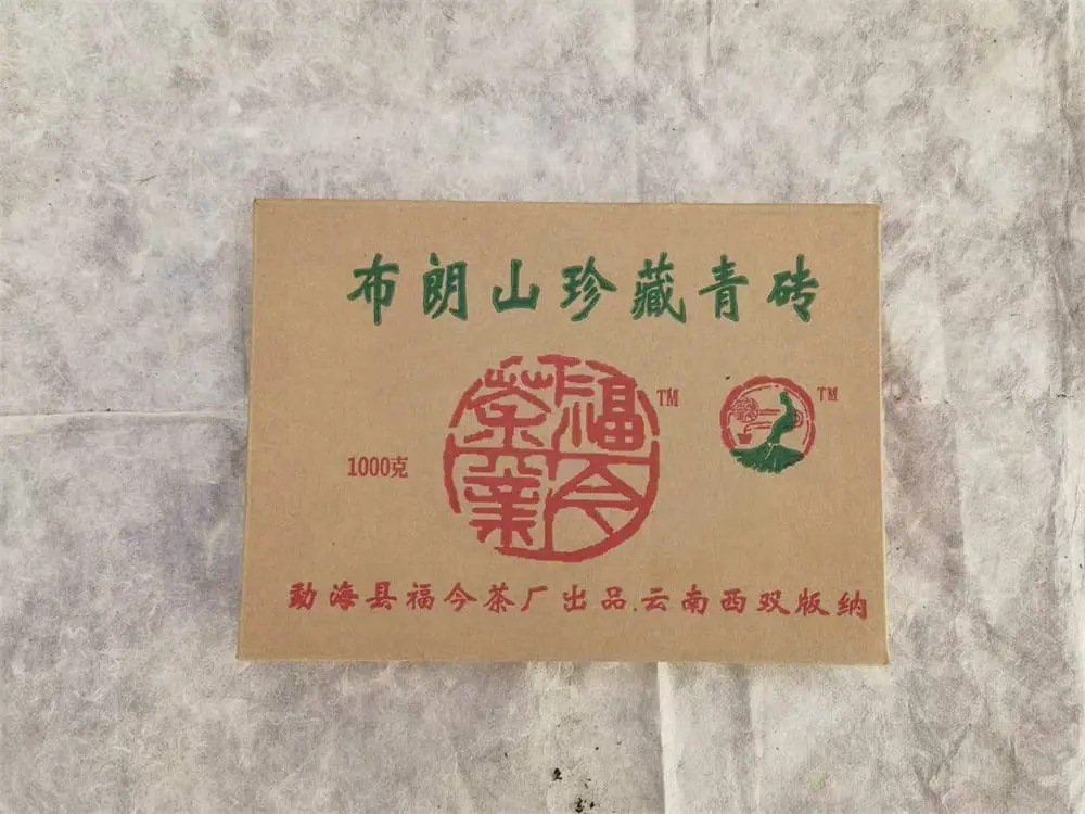 银川回收福今普洱茶2006年生茶熟茶
