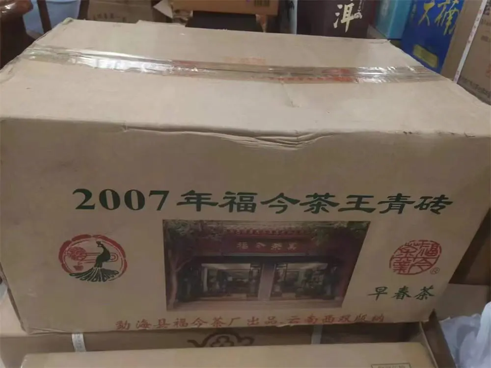 银川回收福今普洱茶2007年生茶熟茶