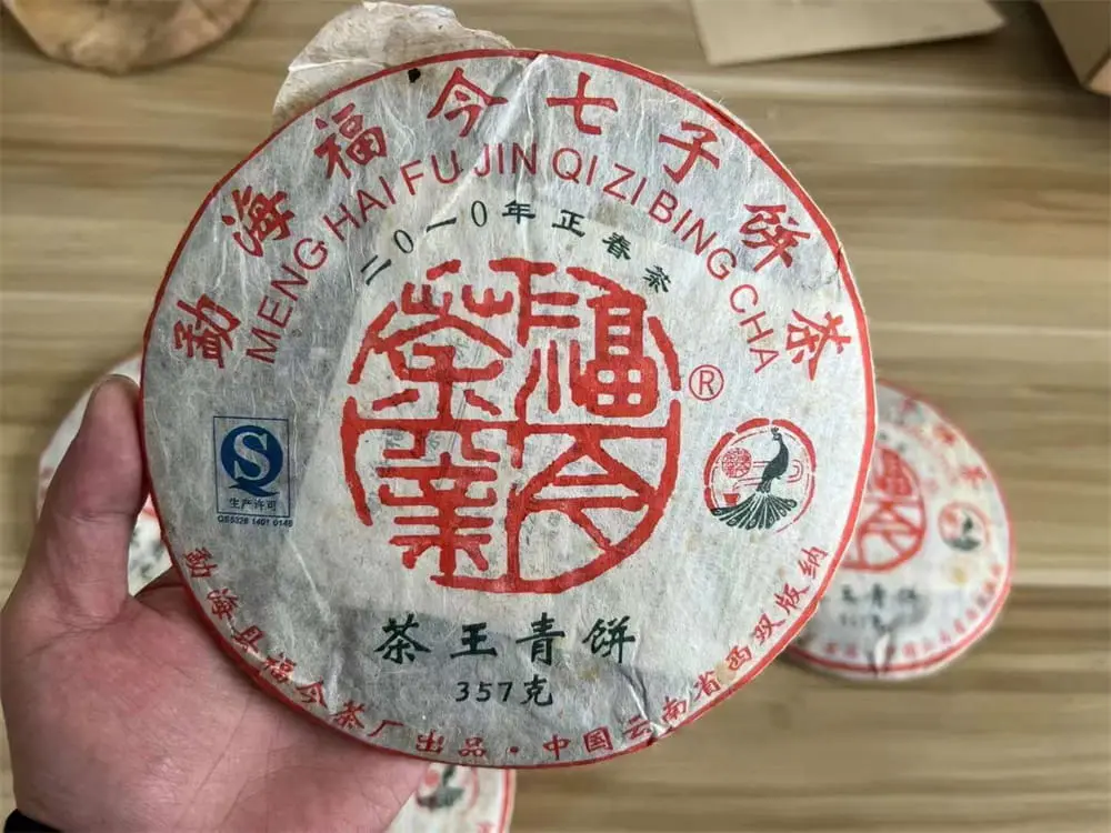 银川回收福今普洱茶2010年生茶熟茶