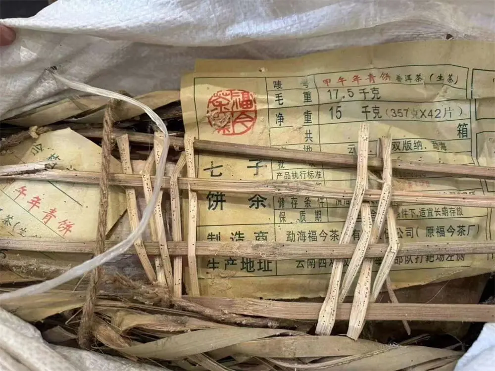 银川回收福今普洱茶2014年生茶熟茶