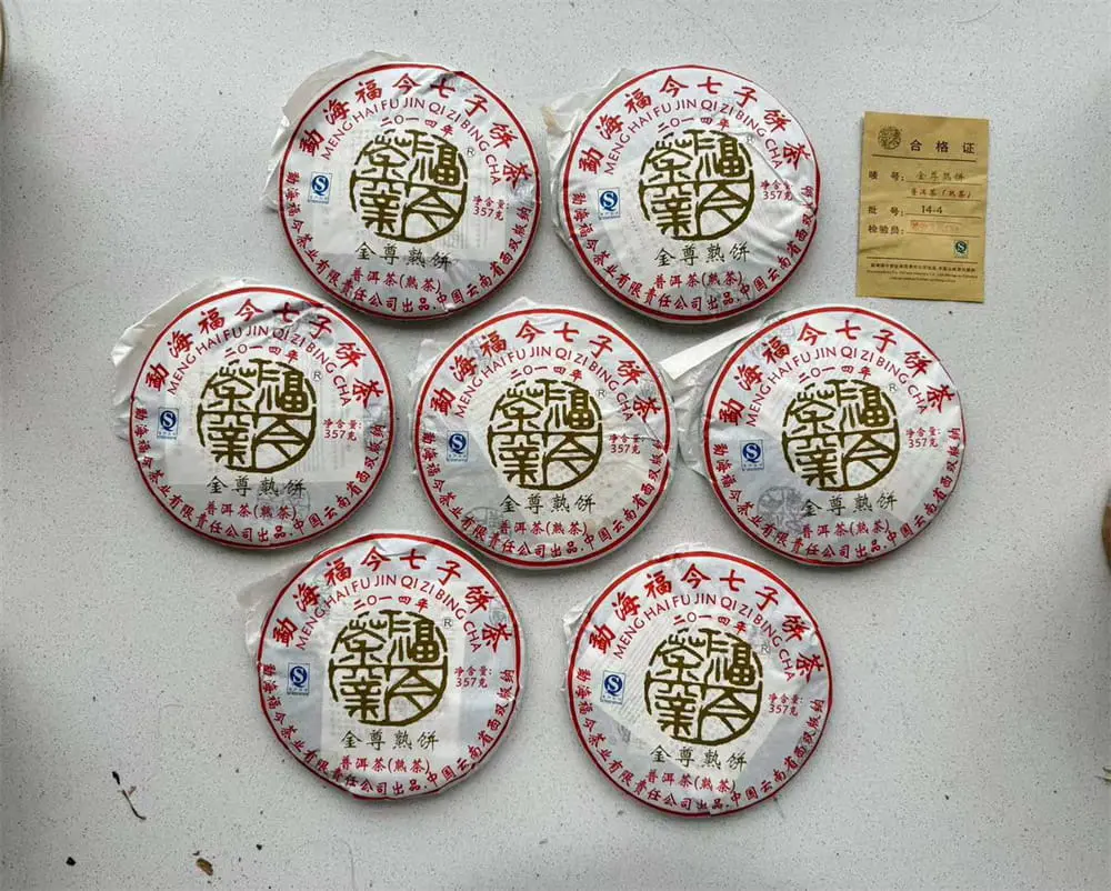 银川回收福今普洱茶2014年生茶熟茶图3
