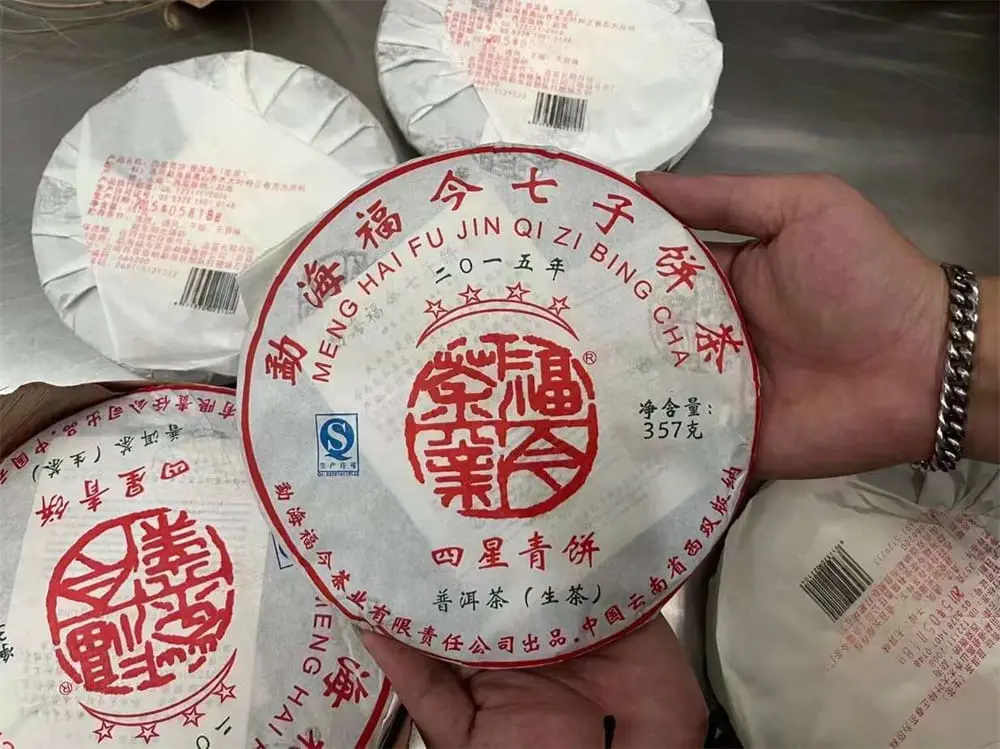 银川回收福今普洱茶2015年生茶熟茶图3