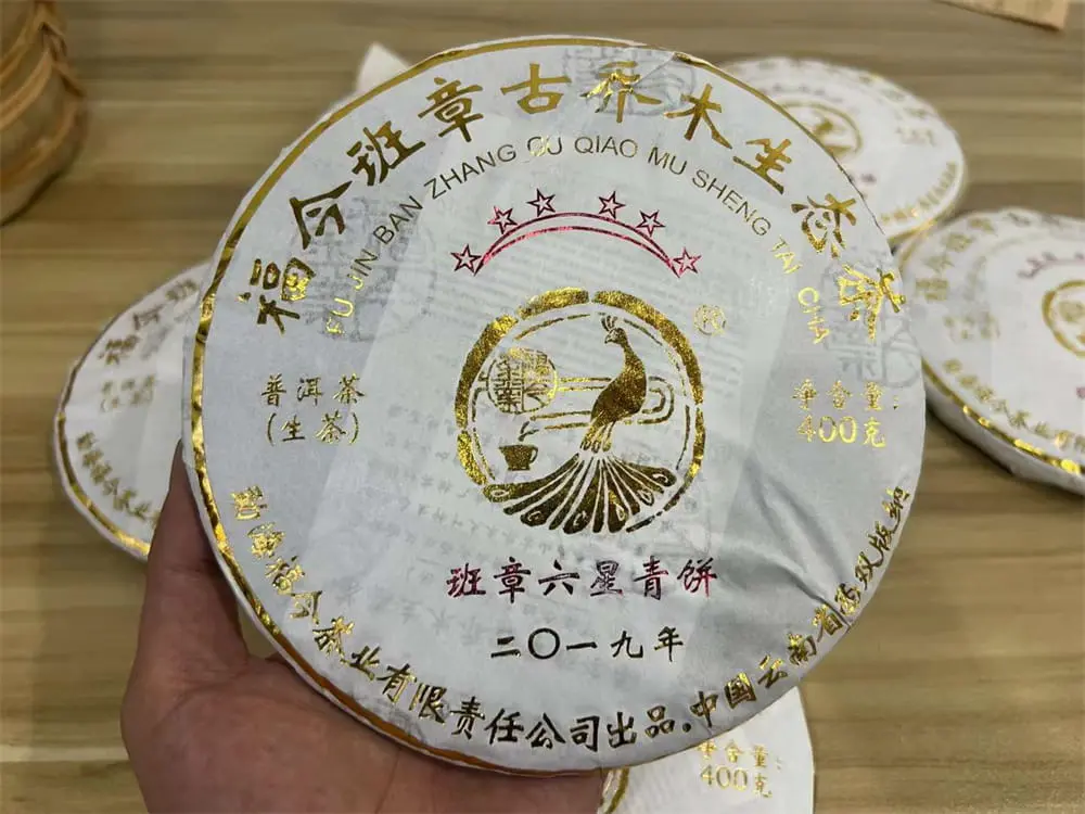 银川回收福今普洱茶2019年生茶熟茶