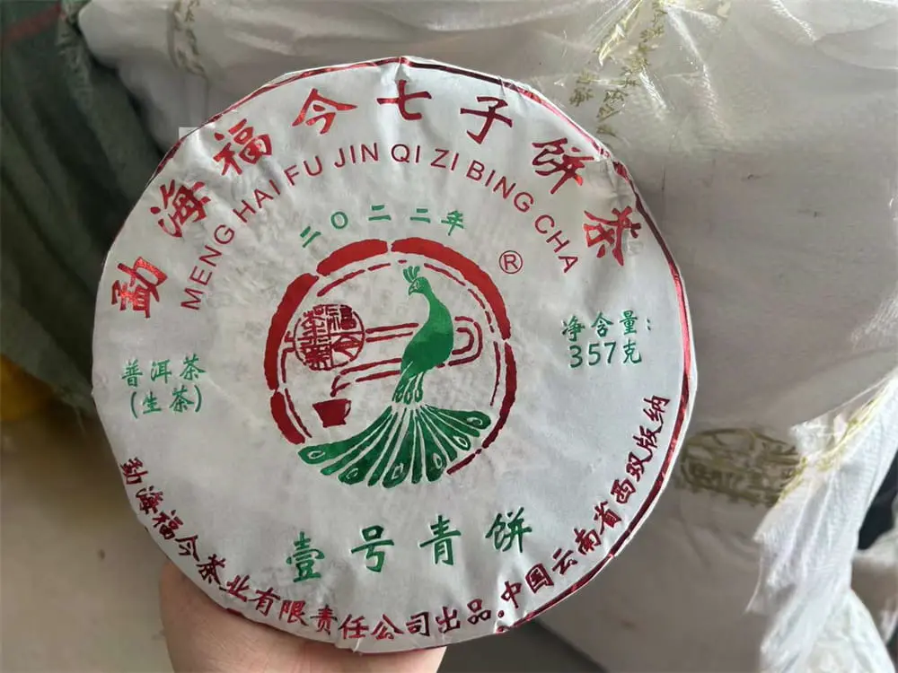 银川回收福今普洱茶2022年生茶熟茶图2