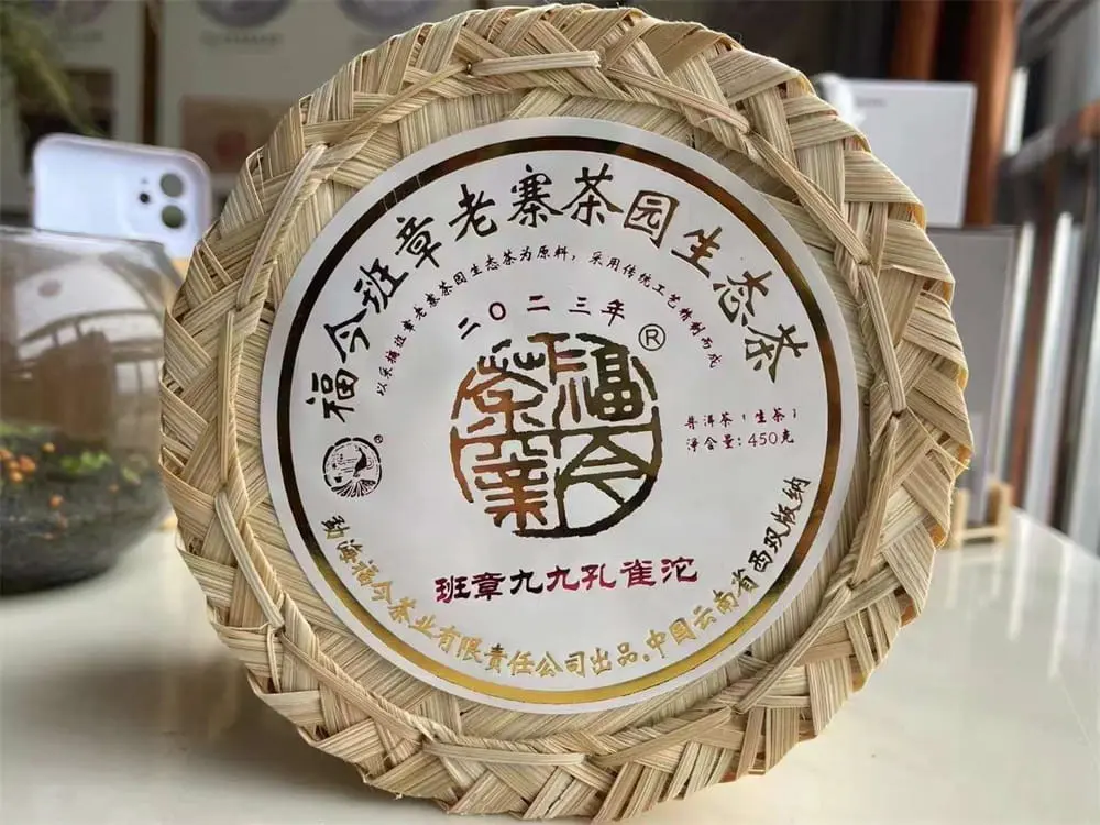 银川回收福今普洱茶2023年生茶熟茶